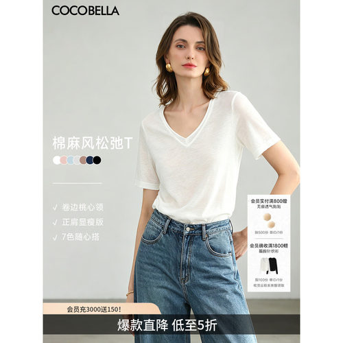 COCOBELLA竹节棉短袖T恤
