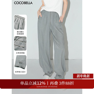 PA7019 COCOBELLA 女两穿休闲裤 复古水洗垂坠牛仔裤 100%莱赛尔