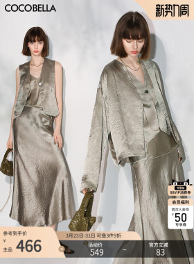 预售COCOBELLA[100%醋酸]吊带/马甲/外套/衬衫/半身裙SC0005-2