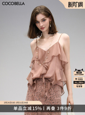COCOBELLA不规则荷叶边可外穿吊带飘逸仙女风雪纺背心VT3004-2
