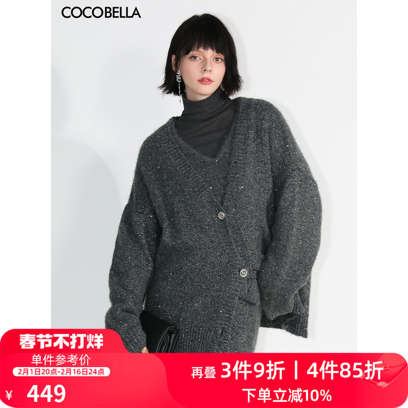 COCOBELLA细闪亮片加厚针织外套女秋冬蓬松软糯开衫毛衣MZ189