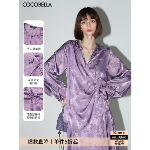 COCOBELLA暗纹提花缎面衬衫