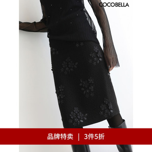 毛呢裙HS616 COCOBELLA亮片立体花刺绣半身裙小个子时尚 3件5折