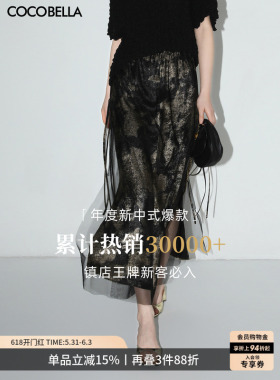 预售COCOBELLA[浮金碎影]新中式烫金网纱半身裙女开叉长裙HS0028