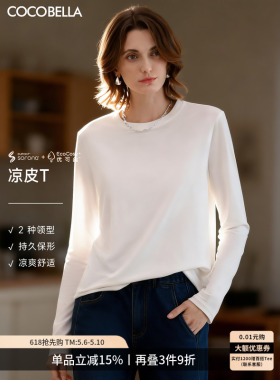 预售COCOBELLA[baby肤感]优可丝长袖T恤女内搭白色打底衫TE909-2