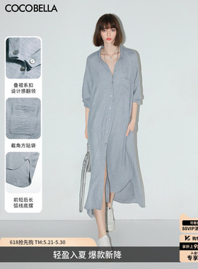【惊喜价】COCOBELLA气质灰简约长袖连衣裙女两穿外套开衫FR0048