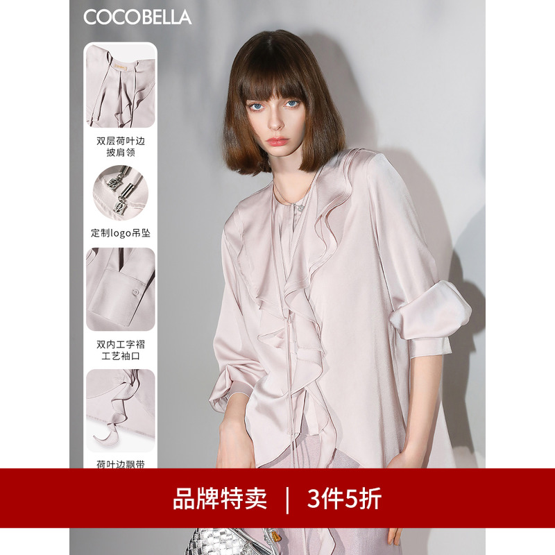 COCOBELLA立体荷叶领缎面衬衫