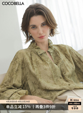COCOBELLA新中式提花压褶对丝炒色无领衬衫莱赛尔国风上衣SR0002