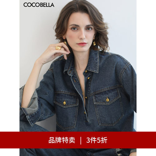 COCOBELLA水洗毛边牛仔衬衫