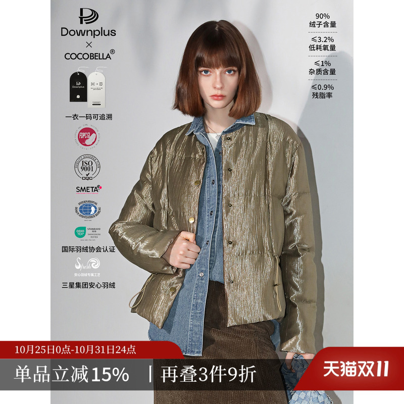 COCOBELLA可溯源短款羽绒服