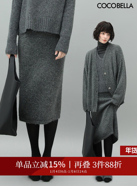 COCOBELLA格雷系细闪亮片通勤针织裙女25秋冬松弛感半身裙HS918-4