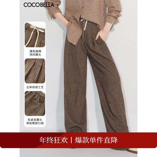 COCOBELLA威尔士格纹休闲裤