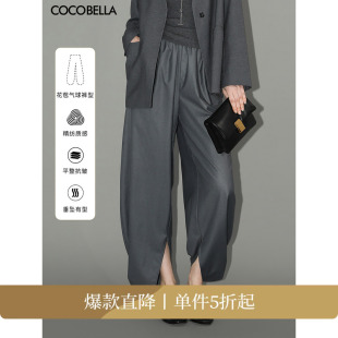 COCOBELLA高支精纺丝光质感九分西裤 PA7011 女设计感通勤休闲裤