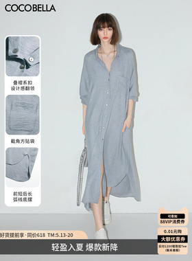 【惊喜价】COCOBELLA气质灰简约长袖连衣裙女两穿外套开衫FR0048