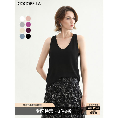 COCOBELLA深U领双层吊带背心