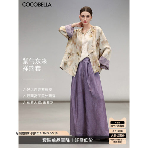 COCOBELLA人丝外套阔腿裤套装