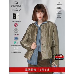 COCOBELLA可溯源新国标90绒国风压褶短款 羽绒服DC3028 3件5折