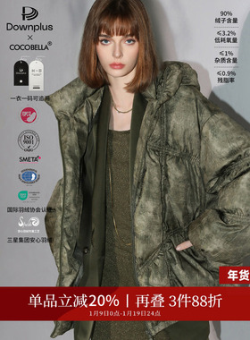 COCOBELLA可溯源安心羽绒服新国标90绒绗线晕染面包服DC0002-3