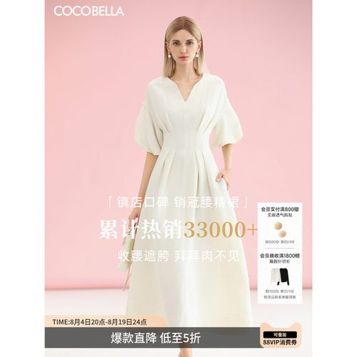 COCOBELLA静奢极简风白色收腰大摆连衣裙优雅茶歇长裙FR3033