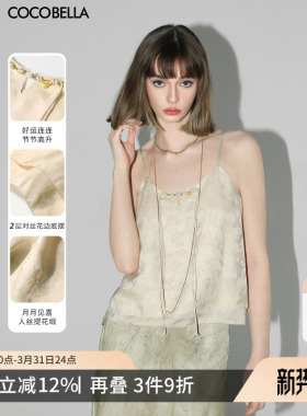 COCOBELLA新中式暗纹提花玉石盘扣人丝吊带对丝V领背心VT7001-2