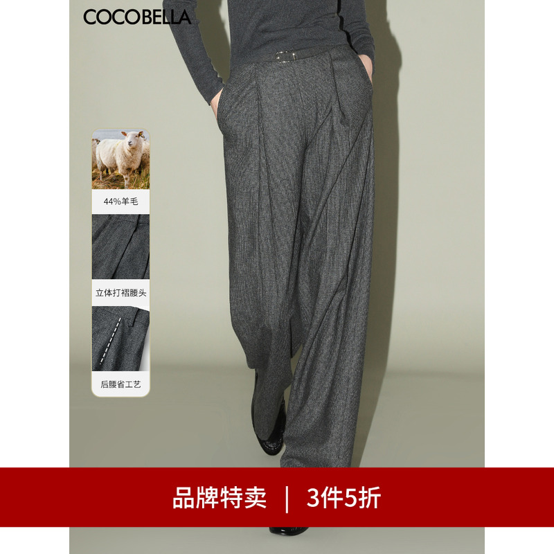 COCOBELLA千鸟格羊毛直筒裤