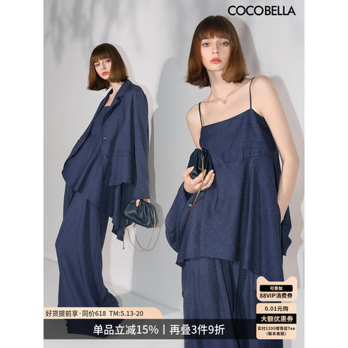 COCOBELLA轻商务静奢风套装