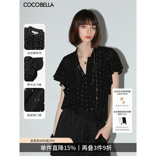 COCOBELLA提花织金人丝衬衫