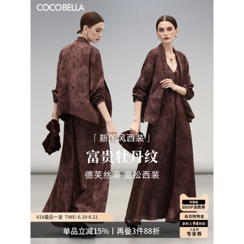 COCOBELLA青果领暗纹西装外套