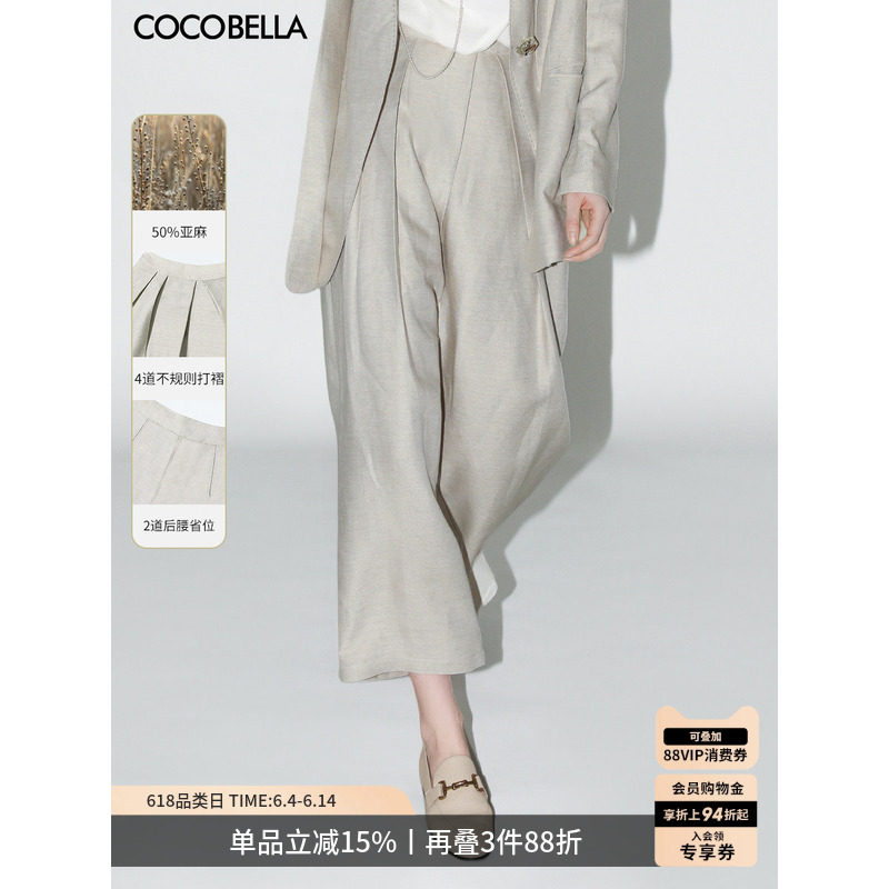 COCOBELLA静奢风高腰捏褶亚麻直筒裤简约哈伦裤休闲裤PA3019