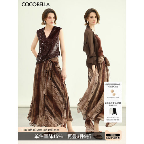 COCOBELLA晕染大摆半身裙