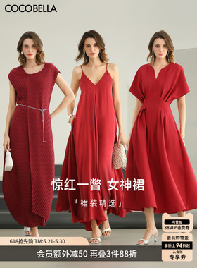 预售COCOBELLA【女神系列】26夏新品气质红色连衣裙女FR3206-3