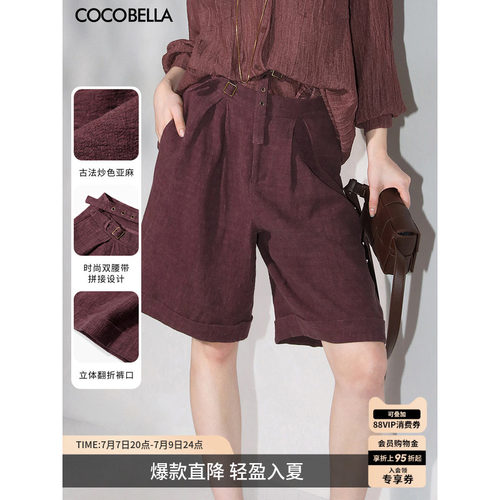 COCOBELLA砂洗炒色棉麻短裤