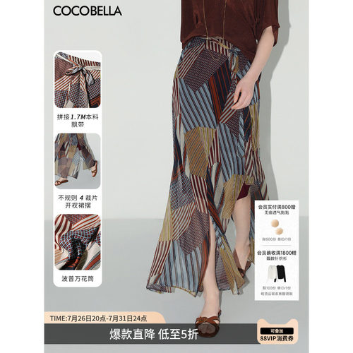 COCOBELLA波普印花半身裙