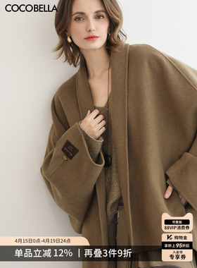 COCOBELLA手工双面呢羊毛大衣女优雅气质廓形斗篷毛呢外套WL3017