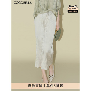 COCOBELLA静奢风丝光缎面压褶半身裙女优雅肌理感长筒裙HS7026