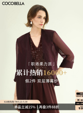 [宠粉福利]COCOBELLA奢感假两件微透视西装女夏轻薄外套SI3097-8