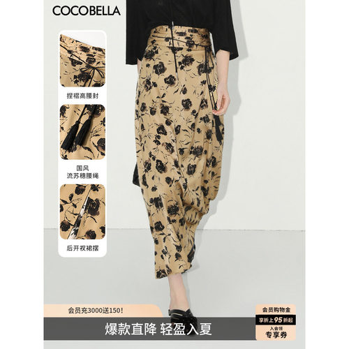 COCOBELLA国风印花半身裙