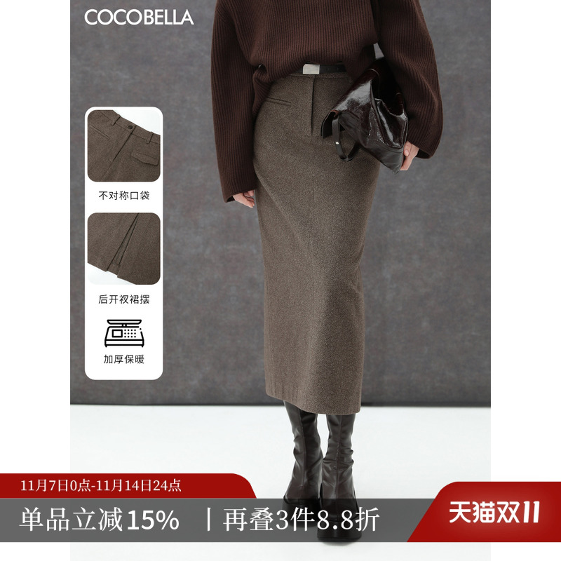 COCOBELLA设计感通勤半身裙