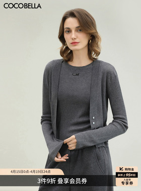 COCOBELLA气质灰色银葱针织衫开衫背心两件套叠穿毛衣套装MZ7010