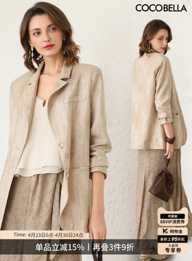 COCOBELLA休闲炒色100%兰精天丝西装女莱赛尔通勤外套SI7023