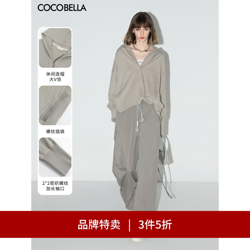 COCOBELLA肌理感纯棉连帽卫衣