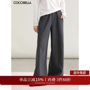 COCOBELLA设计感灰色柔软休闲阔腿裤 PA3090 拼接针织加厚长裤