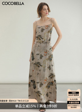 COCOBELLA[双面穿]暗纹提花仿香云纱人丝吊带裙连衣裙长裙FR7060