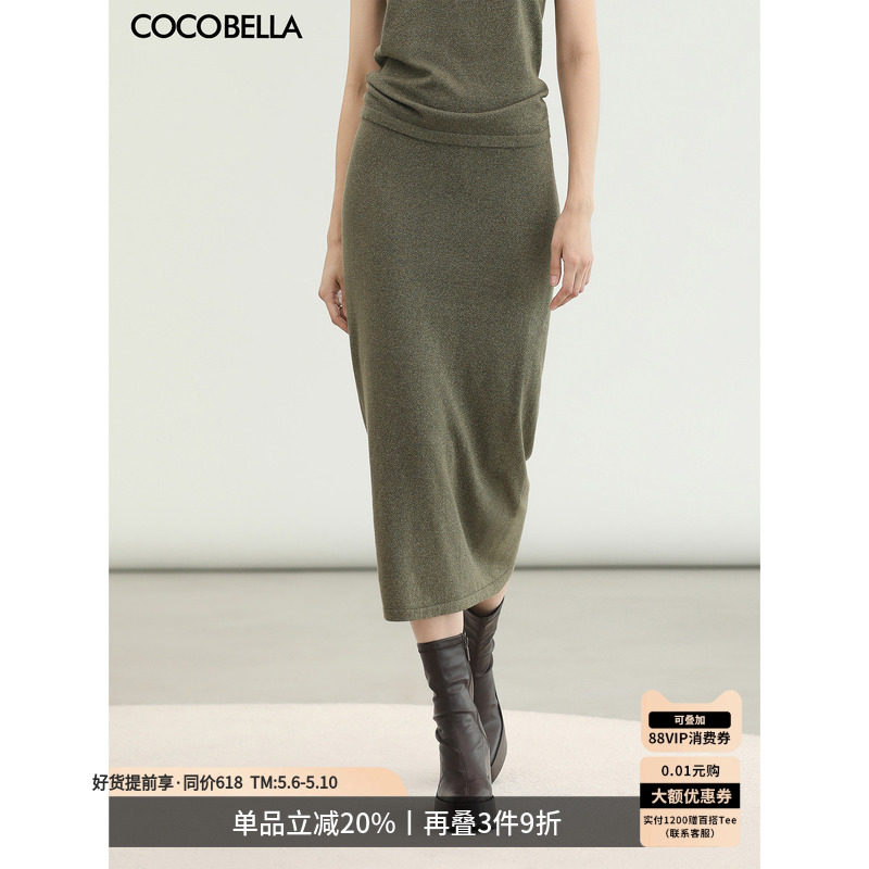COCOBELLA轻奢细闪金葱针织半身裙女春夏新款直筒长裙MZ0056-2