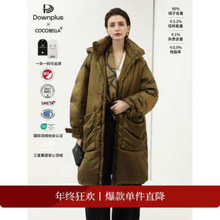 羽绒服DC0001 COCOBELLA可溯源新国标90绒石墨烯长款 折扣季