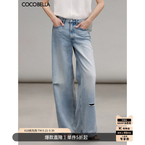 COCOBELLA磨白休闲直筒裤水洗