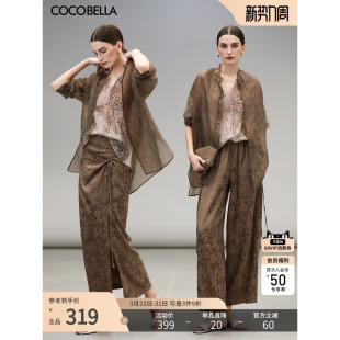 半身裙SR0036 国风缎面休闲裤 暗纹提花人丝衬衫 COCOBELLA新中式