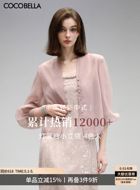 COCOBELLA新中式灯笼袖夏薄款短外套女微透立领国风小开衫SC3080
