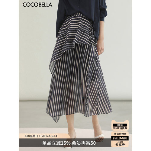COCOBELLA醋酸莱赛尔半身裙