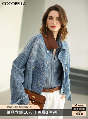 COCOBELLA时尚PU拼接牛仔外套26春休闲夹克宽松短外套DN34-2